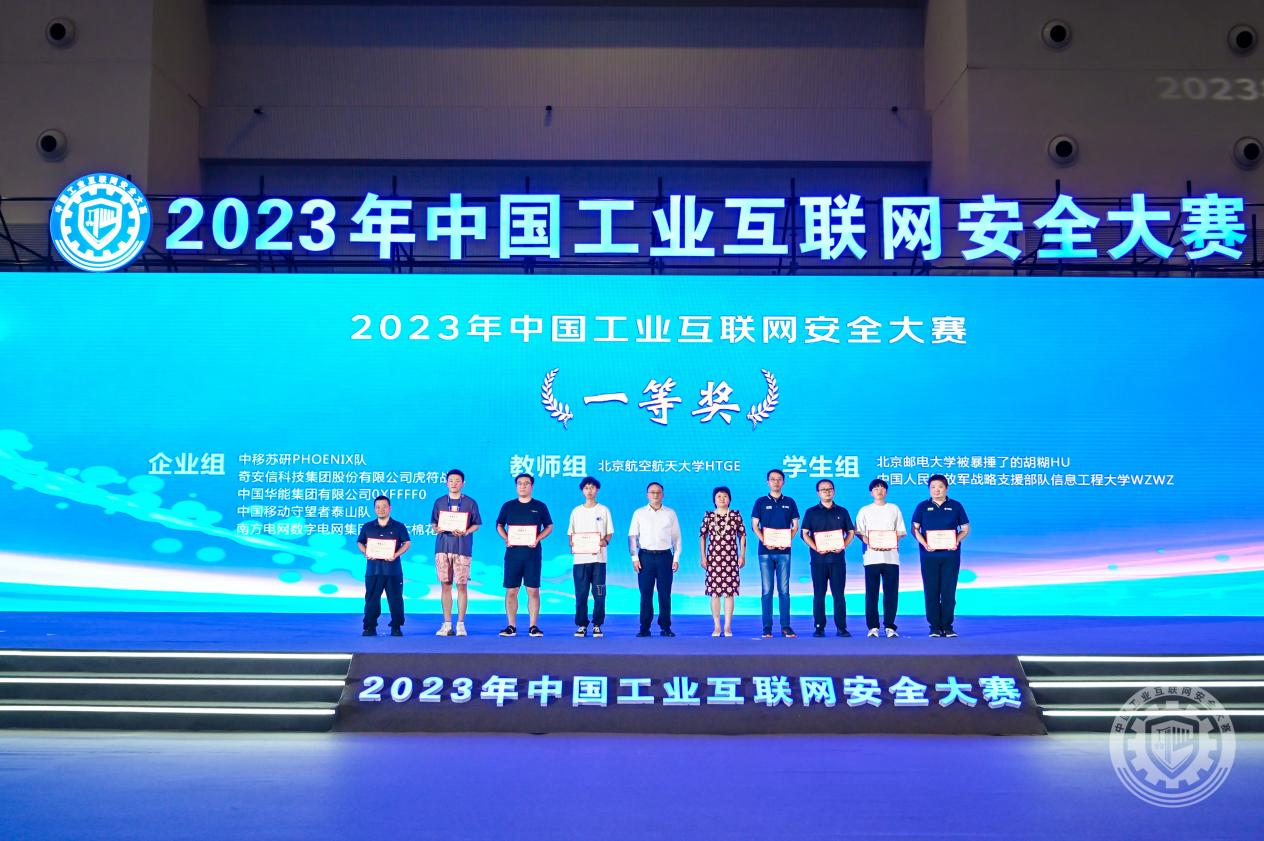 在线美女巨根白浆2023年中国工业互联网安全体操服美女和男人操逼视频网址